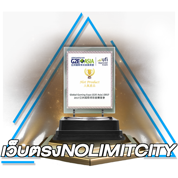 เว็บตรงNOLIMITCITY